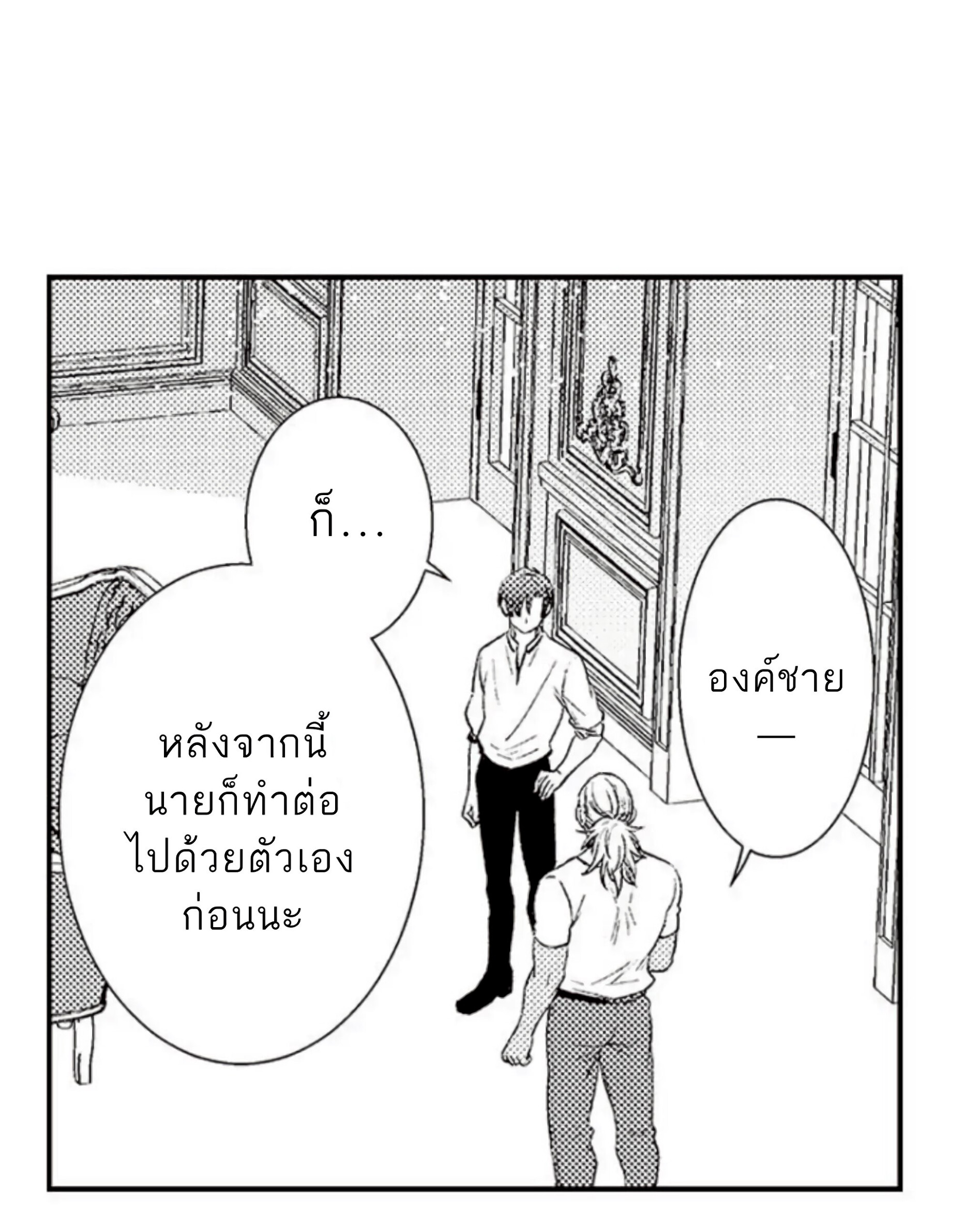 Shoushou no Amaregurusu EP 4